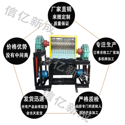 撕碎機2 拷貝 2